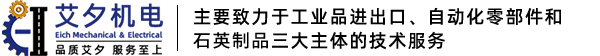 無(wú)錫市艾夕機(jī)電有限公司